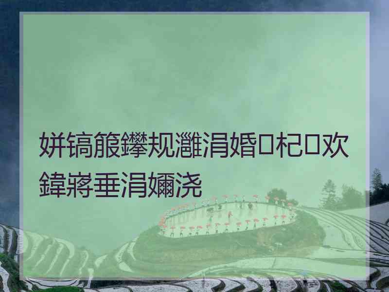 姘镐箙鑻规灉涓婚杞欢鍏嶈垂涓嬭浇