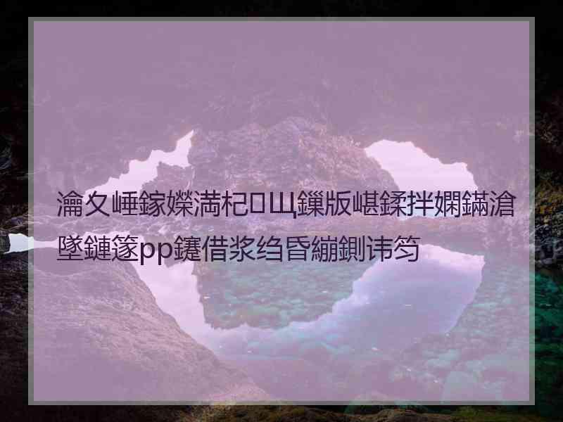 瀹夊崜鎵嬫満杞Щ鏁版嵁鍒拌嫻鏋滄墜鏈篴pp鑳借浆绉昏繃鍘讳笉