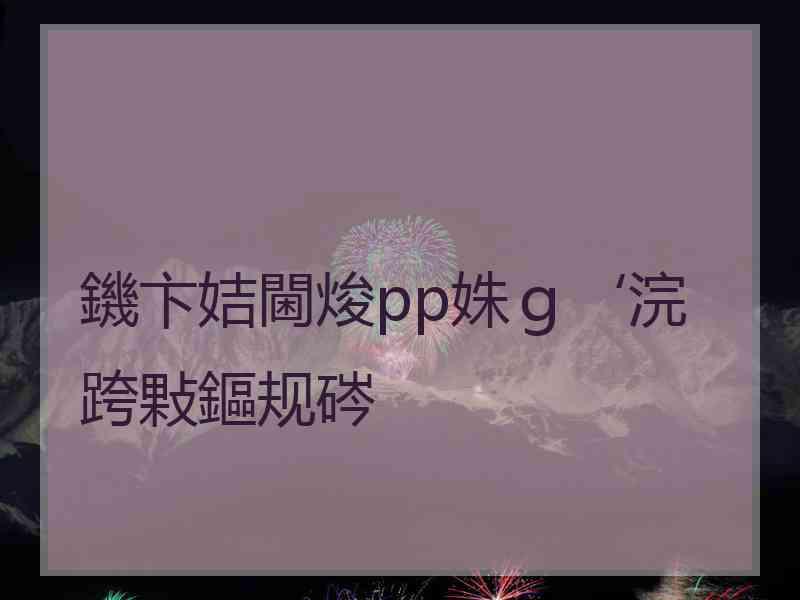 鐖卞姞閫焌pp姝ｇ‘浣跨敤鏂规硶