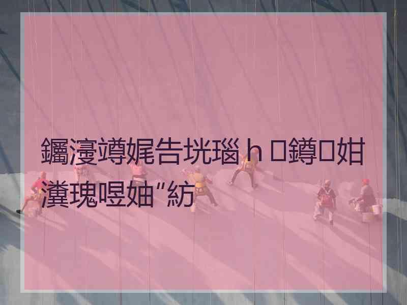 钃濅竴娓告垙瑙ｈ鐏姏瀵瑰喅妯″紡