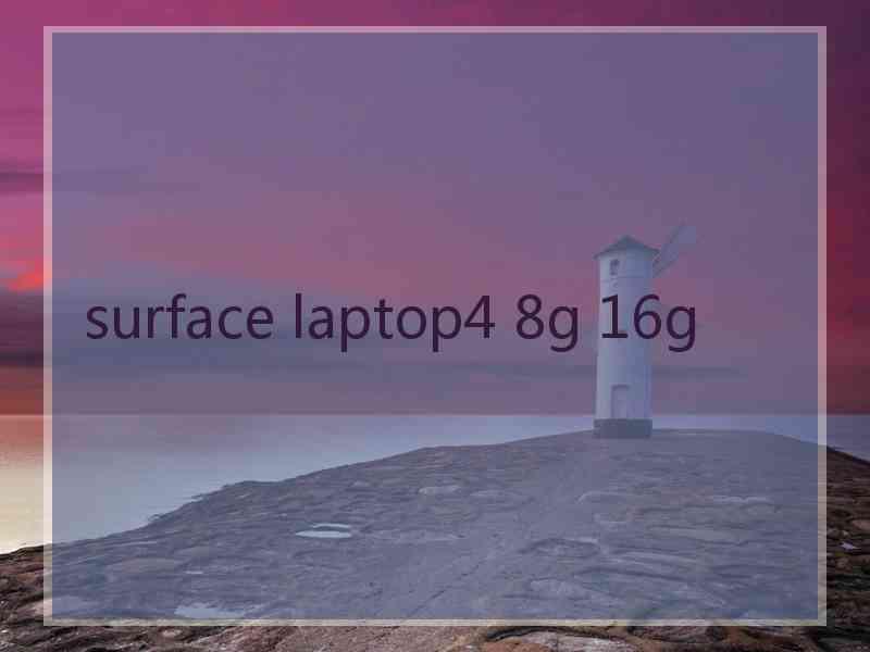 surface laptop4 8g 16g