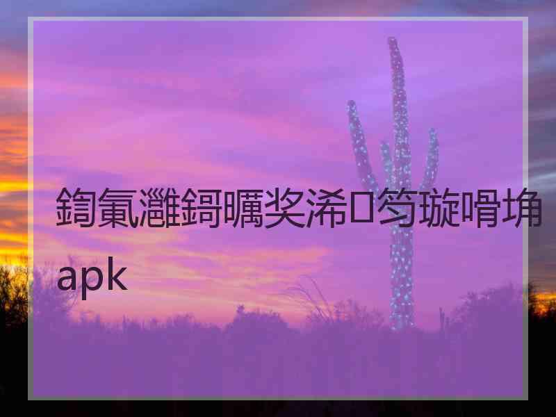 鍧氭灉鎶曞奖浠笉璇嗗埆apk