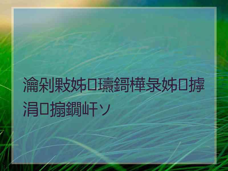 瀹剁敤姊瓙鎶樺彔姊摢涓搧鐗屽ソ