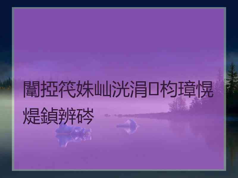 闈掗笩姝屾洸涓枃璋愰煶鍞辨硶