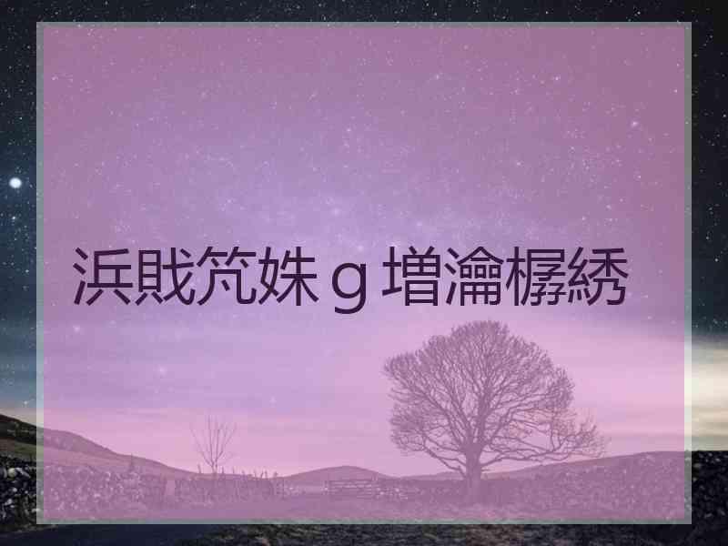 浜戝竼姝ｇ増瀹樼綉