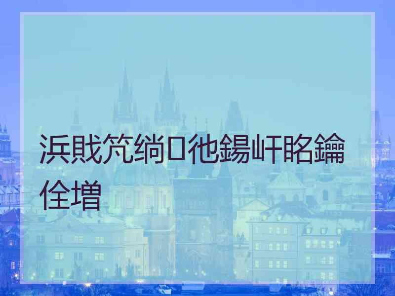 浜戝竼绱彵鍚屽眳鑰佺増