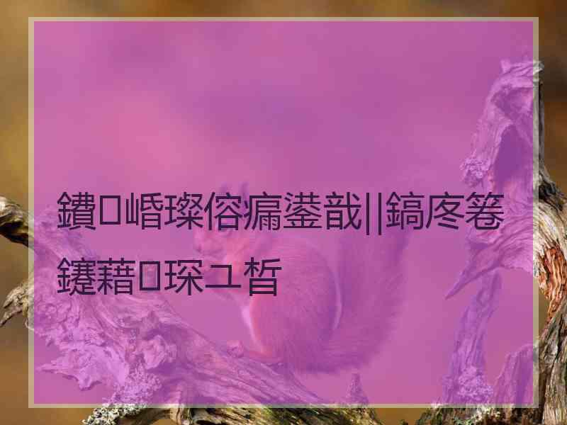 鐨崏璨傛瘺鍙戠‖鎬庝箞鑳藉琛ユ晳