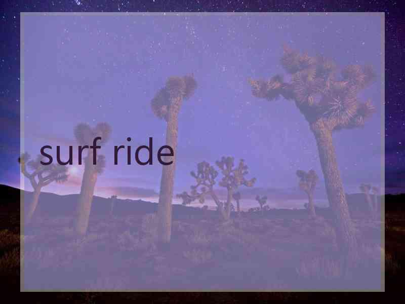 surf ride