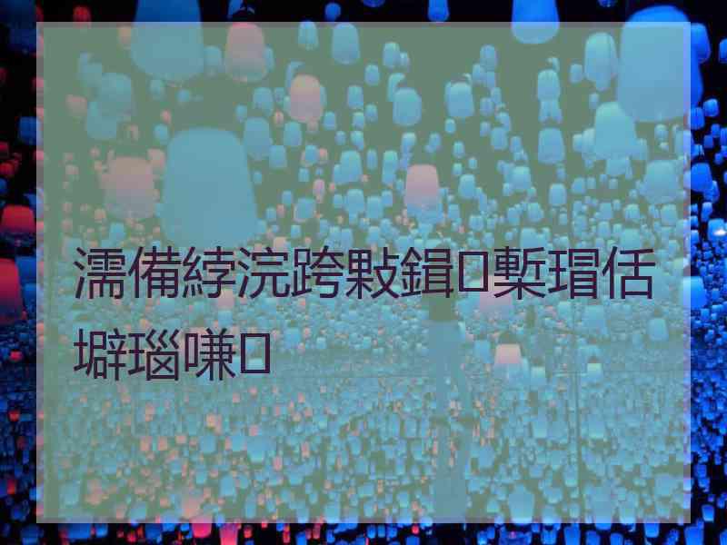 濡備綍浣跨敤鍓槧瑁佸壀瑙嗛