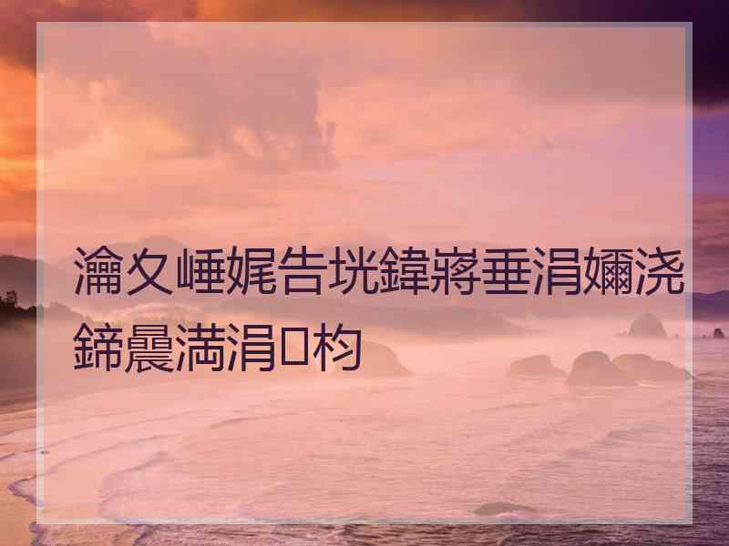 瀹夊崜娓告垙鍏嶈垂涓嬭浇鍗曟満涓枃