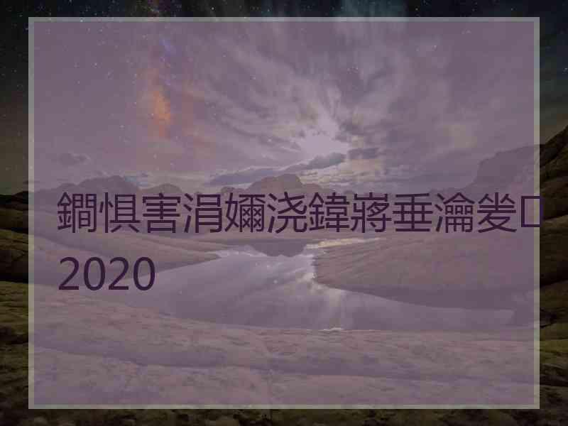 鐧惧害涓嬭浇鍏嶈垂瀹夎2020