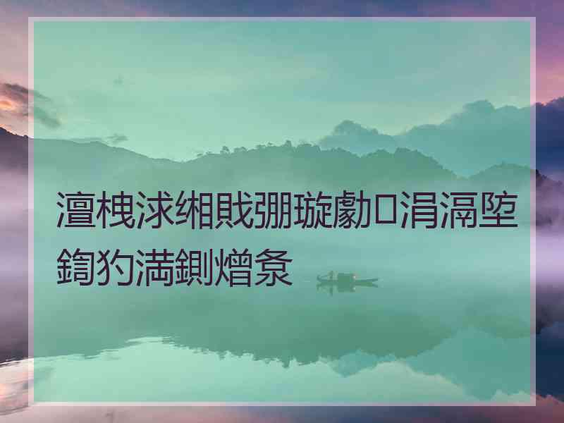 澶栧浗缃戝弸璇勮涓滆埅鍧犳満鍘熷洜