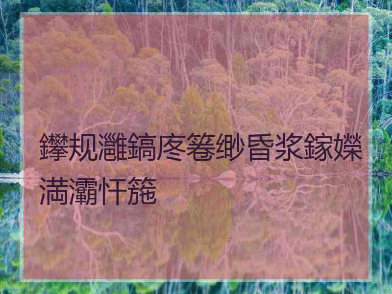 鑻规灉鎬庝箞缈昏浆鎵嬫満灞忓箷