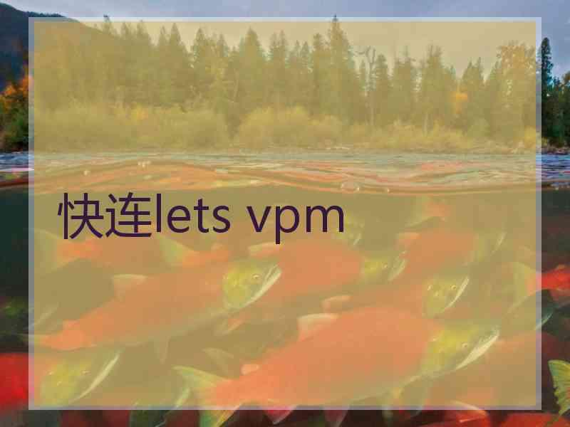 快连lets vpm