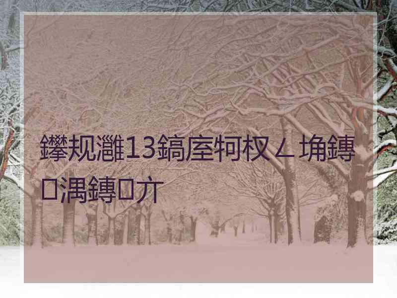 鑻规灉13鎬庢牱杈ㄥ埆鏄湡鏄亣