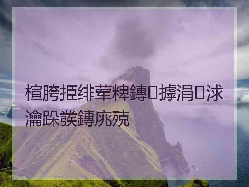 楦胯挋绯荤粺鏄摢涓浗瀹跺彂鏄庣殑