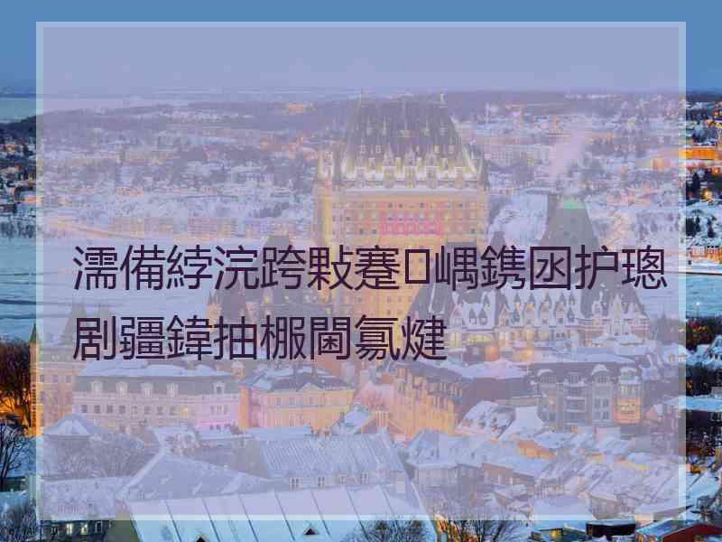 濡備綍浣跨敤蹇嵎鎸囦护璁剧疆鍏抽棴閫氱煡