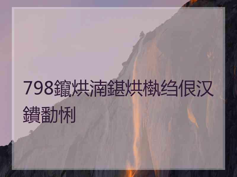 798鑹烘湳鍖烘槸绉佷汉鐨勫悧