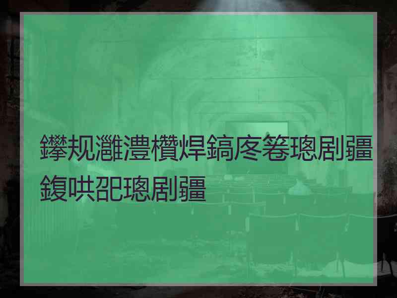 鑻规灉澧欑焊鎬庝箞璁剧疆鍑哄巶璁剧疆