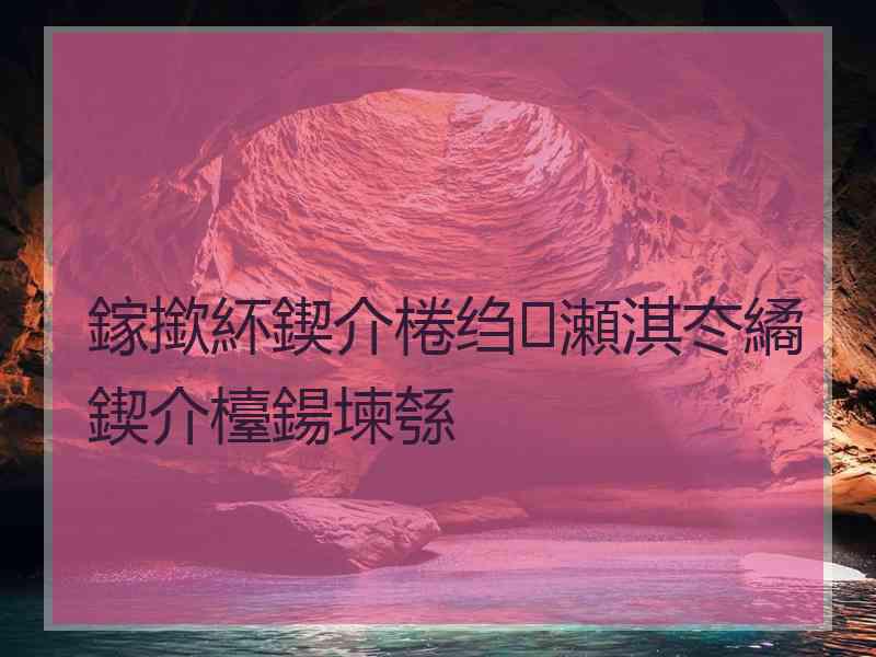 鎵撳紑鍥介棬绉瀬淇冭繘鍥介檯鍚堜綔