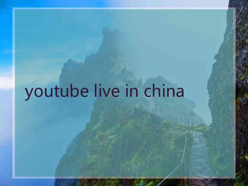 youtube live in china