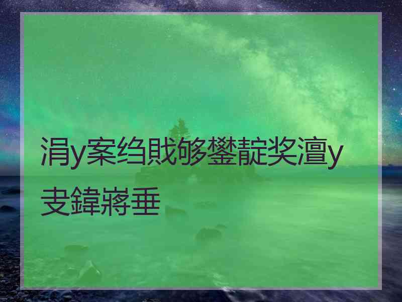 涓у案绉戝够鐢靛奖澶у叏鍏嶈垂