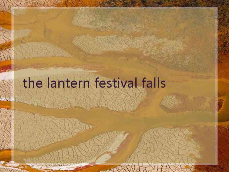 the lantern festival falls