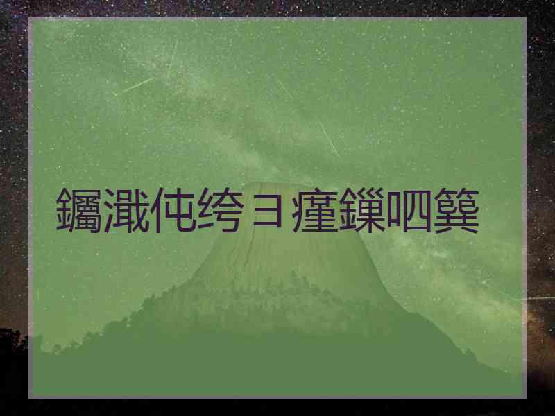 钃濈伅绔ヨ瘽鏁呬簨