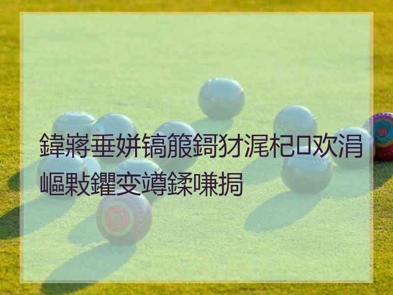 鍏嶈垂姘镐箙鎶犲浘杞欢涓嶇敤鑺变竴鍒嗛挶