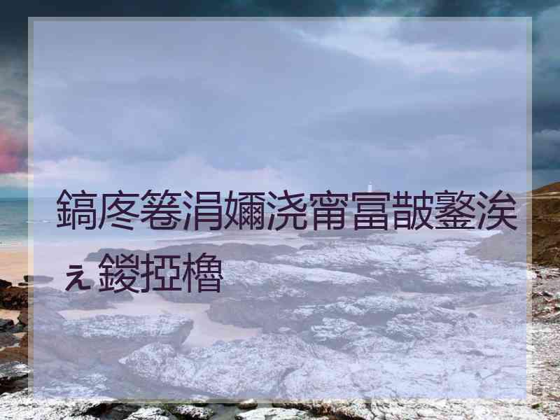 鎬庝箞涓嬭浇甯冨皵鐜涘ぇ鍐掗櫓