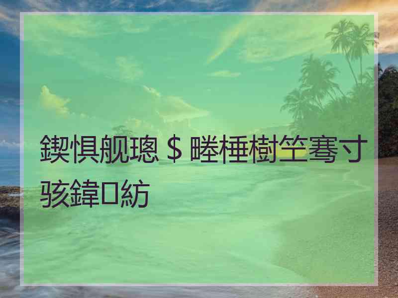 鍥惧舰璁＄畻棰樹笁骞寸骇鍏紡